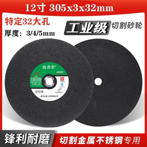 12寸定制款打磨金属不锈钢