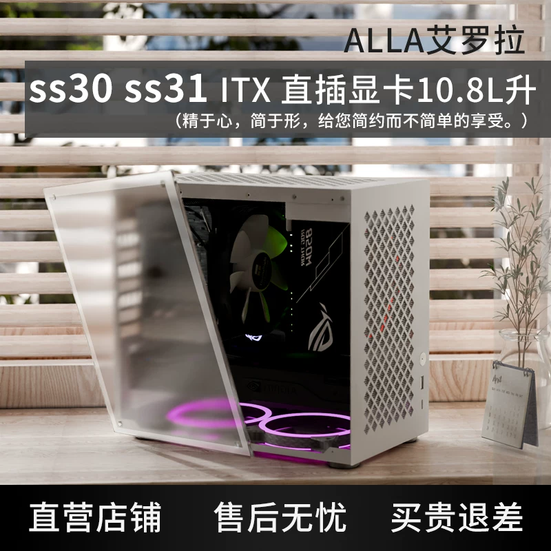 Aирора ss30 ss31 40 бок прозрачный портативный корпус корпус ITX компактный небольшой корпус SFX