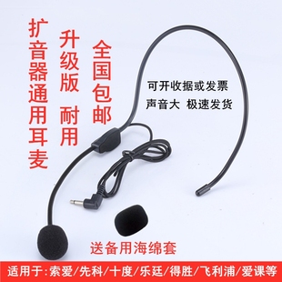 索爱扩音器耳麦小蜜蜂话筒有线头戴式 教师教学专用麦克风导游通用