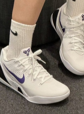 Nike Kobe 9 Elite科比9 白紫色 低帮篮球鞋 FV3607-101
