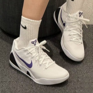 Nike Kobe 9 Elite科比9 白紫色 低帮篮球鞋 FV3607-101