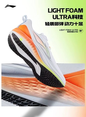 李宁赤兔7跑步鞋2024春季新款男子低帮防滑耐磨缓震运动鞋ARPU003