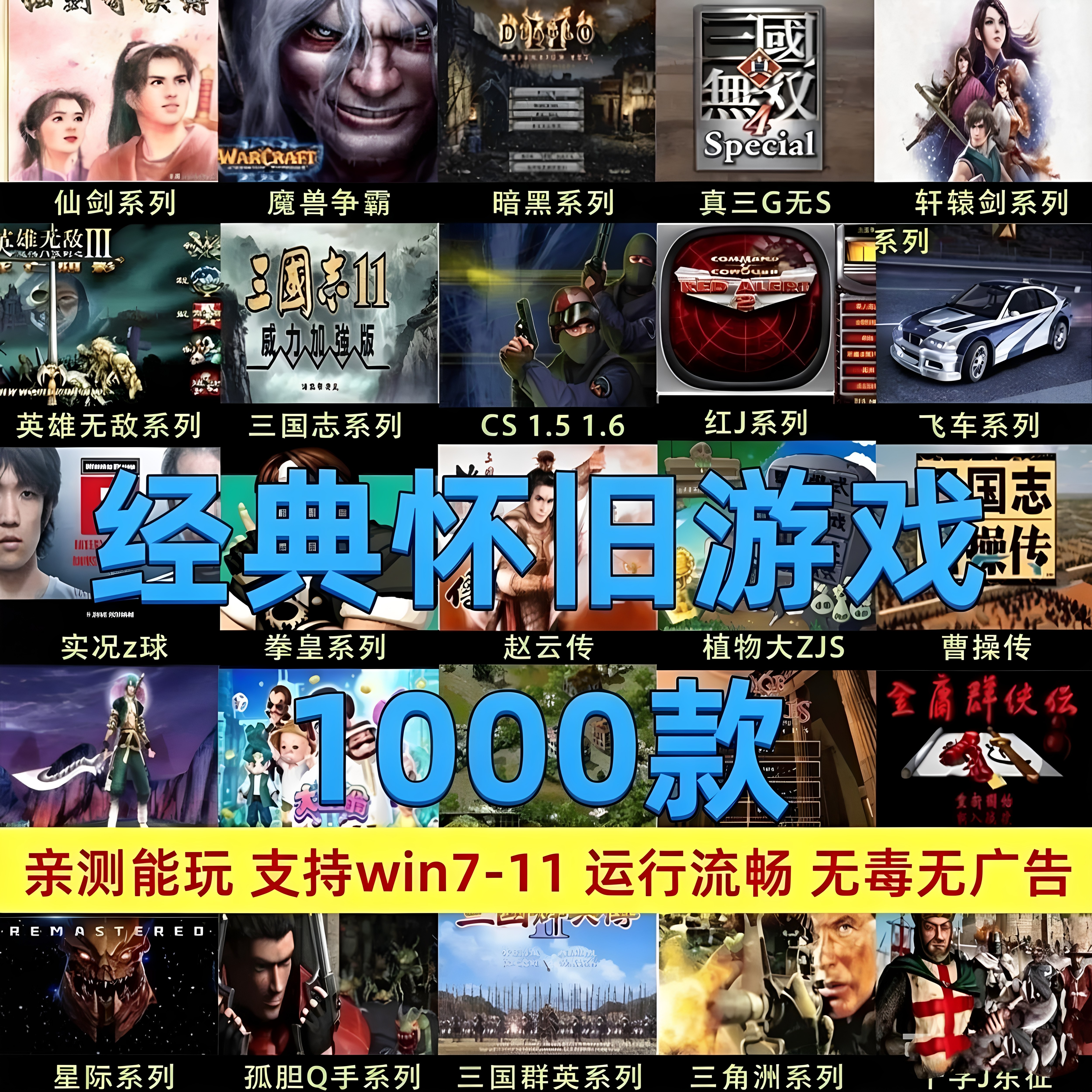 游戏硬盘即插即玩高速3A游戏硬盘PC经典怀旧热门大型移动硬盘