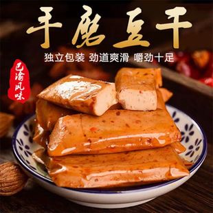 五香手磨豆干小零食小包装麻辣豆腐干休闲零食独立包装香辣嫩豆干