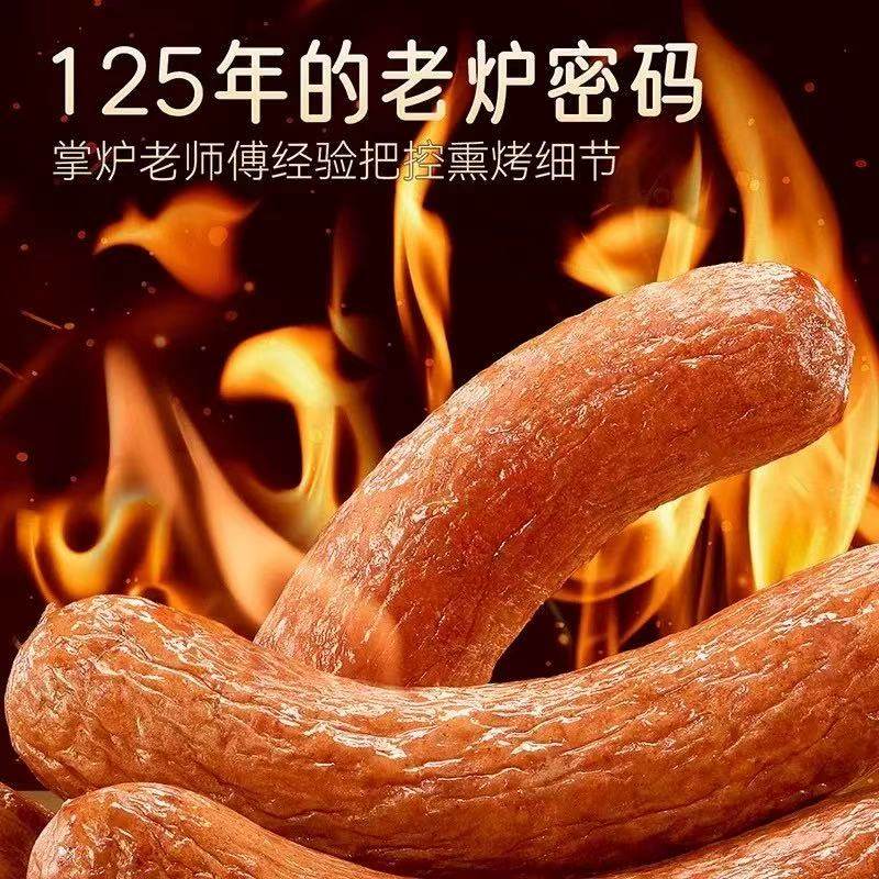 正宗哈尔滨风味红肠肉肠即食熟食香肠独立小包装东北特产烟熏烤肠