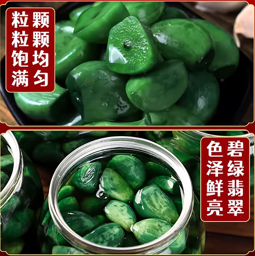 山东特产腊八蒜绿蒜美味瓶袋装翡翠腊八蒜商用腌制爽口酸甜传统