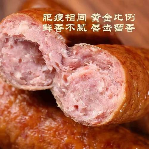 哈尔滨红肠肉肠香肠正宗特产俄式烟熏烤肠即食早餐零食火腿肠风味