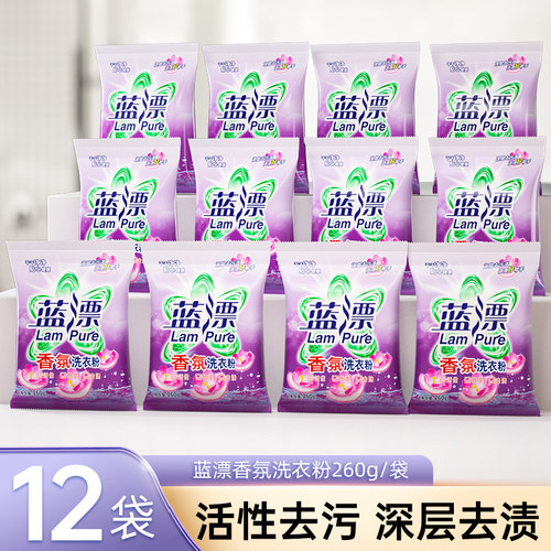 【洗衣粉】蓝漂爆炸盐香氛便携装洗衣粉260g*12袋6.24斤 BK