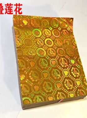 高档莲花聚宝盆折纸27x36镭射金纸手工折纸烧纸折叠金元宝