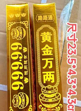 厂家直销黄金万两金砖大金砖精品大号硬卡仿真金条加厚高亮款包邮