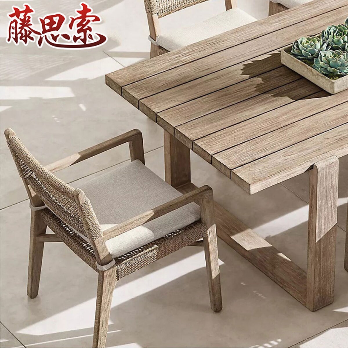 柚木户外桌椅庭院桌休闲防腐木做旧防水室外露台花园实木藤编桌椅