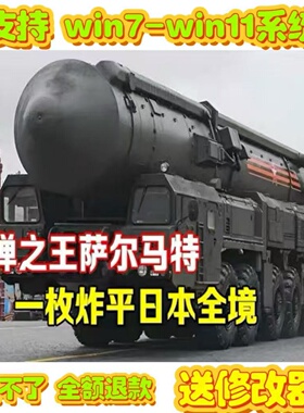 红警2萨尔马特安装包红色2+3警戒单机游戏联机全系中文PC电脑版