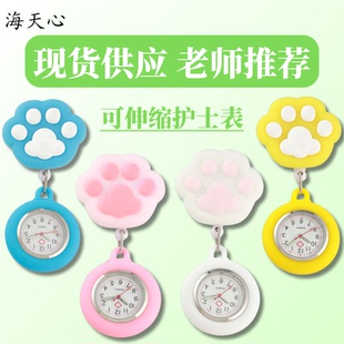 猫爪护士表可爱护士拉表可拉可伸缩胸表学生考试表护士计时表