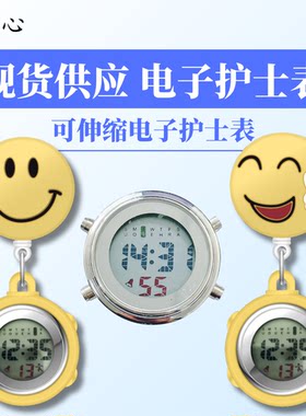 卡通电子护士表可伸缩胸表