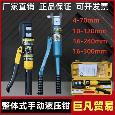 电线夹钳整体手动液压钳压接钳