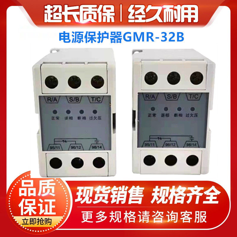 约克 三相电源保护器ykgmr-32b 过欠压相序继电保护器gmr-32b