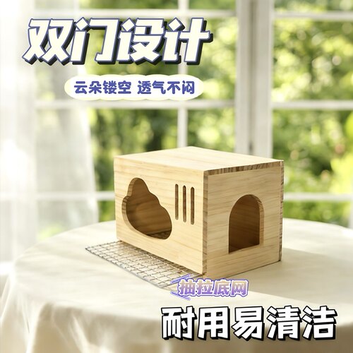 可抽拉底网鸟窝鹦鹉木屋虎皮牡丹和尚玄风小房子小太阳窝玩具房子
