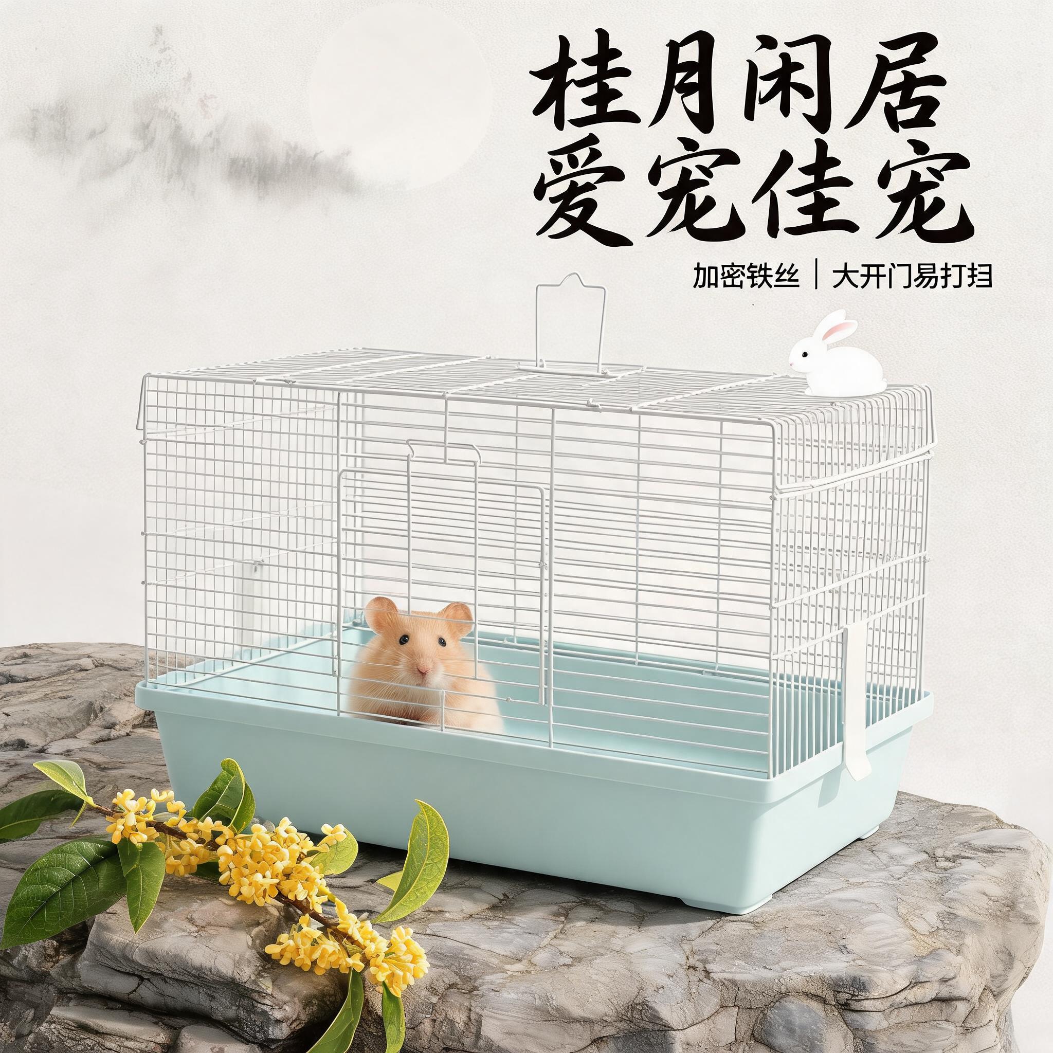 47基础笼超大豪华加高底盘全套通用小宠别墅花枝鼠金丝熊便宜仓鼠图片