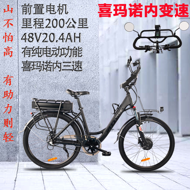 捷时达锂内三速锂电动助力旅行自行车脚踏瓶单车electric bicycle