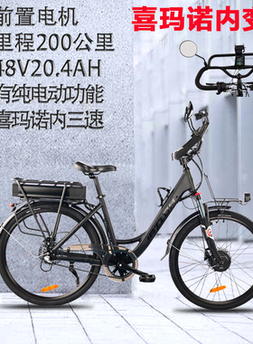 捷时达锂内三速锂电动助力旅行自行车脚踏瓶单车electric bicycle