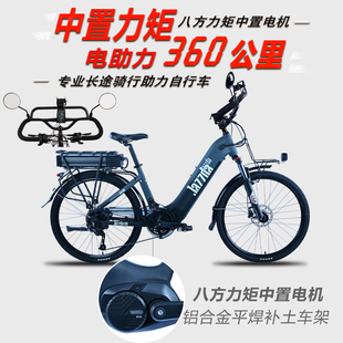 捷时达八方力矩中置电动助力自行车旅行脚踏单车E BIKEbicycle