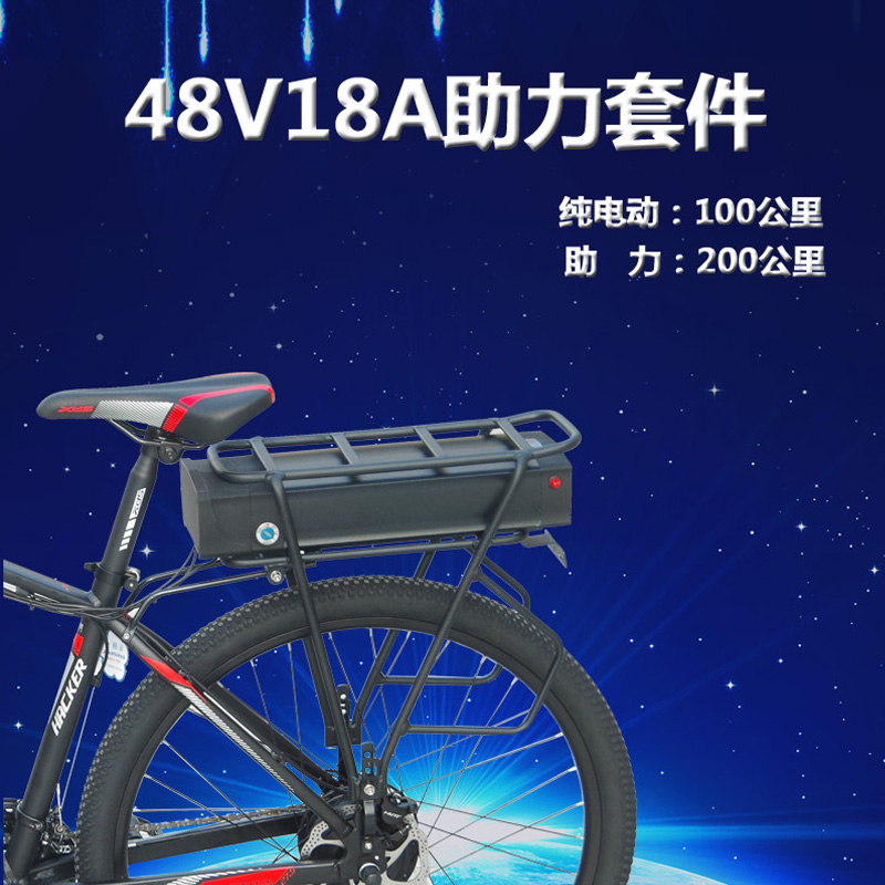 自行车山地车改装电动车套件锂电动助力山地车自行车48v改装系统