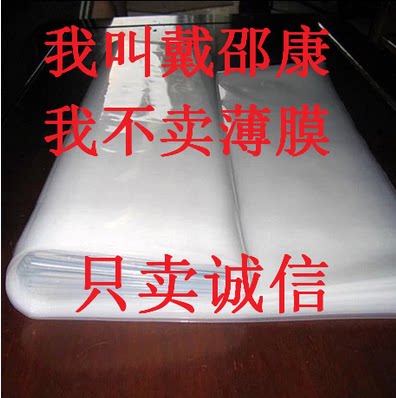 包邮加厚塑料布防水透明装修防尘