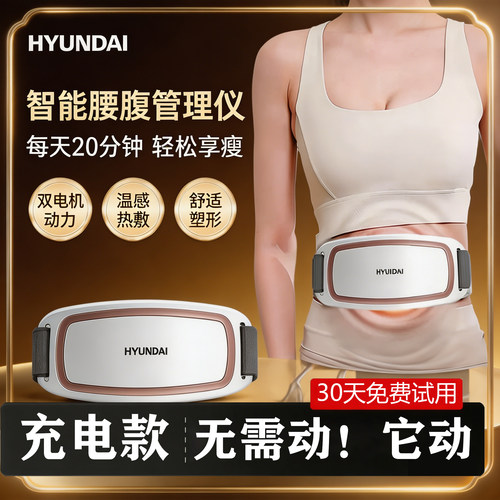 甩脂机【家用充电款】瘦肚子神器