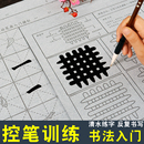 小学生儿童练毛笔字仿宣纸万次水写布初学者控笔训练书法字帖套装