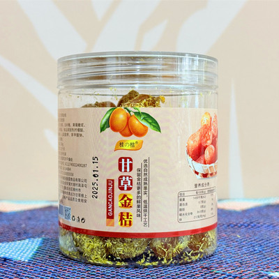 正宗融安甘草金桔蜜饯250g/罐