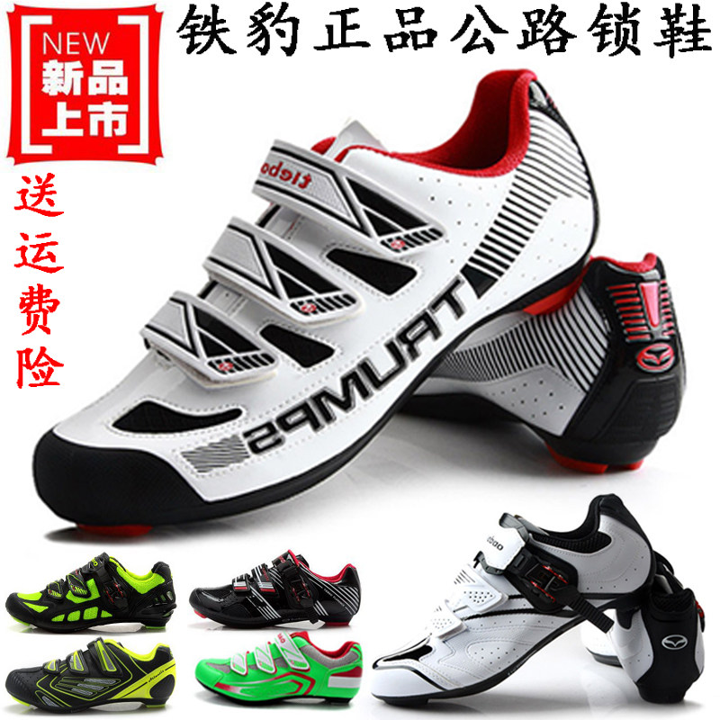 new pattern Tybalt Shoes Road vehicle Lock shoes Mountain Bike Self locking Bike shoes men and women ventilation quality goods Lock shoesin the Bike/Riding equipment/Parts and Accessories , Riding Apparel/Riding equipment , Cycling shoes  category - from Buy2taobao.com to provide professional Taobao agent buy service
