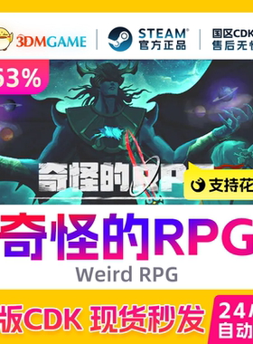 Steam正版激活码 奇怪的RPG Weird RPG 国区现货 CDKEY秒发