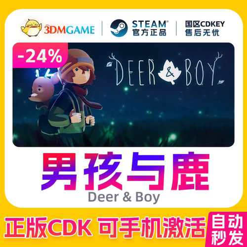 Steam正版激活码 男孩与鹿 国区CDKEY 真入库 Deer & Boy
