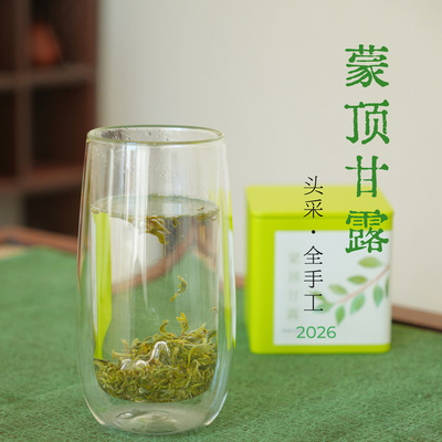 清山茶事蒙顶甘露绿茶2026头采