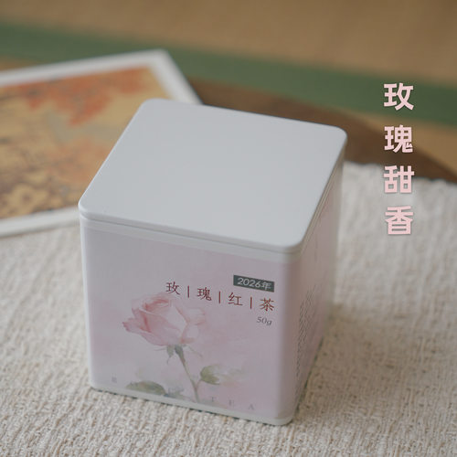 『新』清山茶事｜2026年玫瑰红茶两窨温柔玫瑰甜香50g