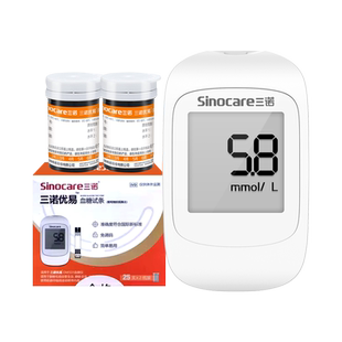 三诺优易型血糖试条家用医用免调码GM501血糖仪优好优适血糖试纸