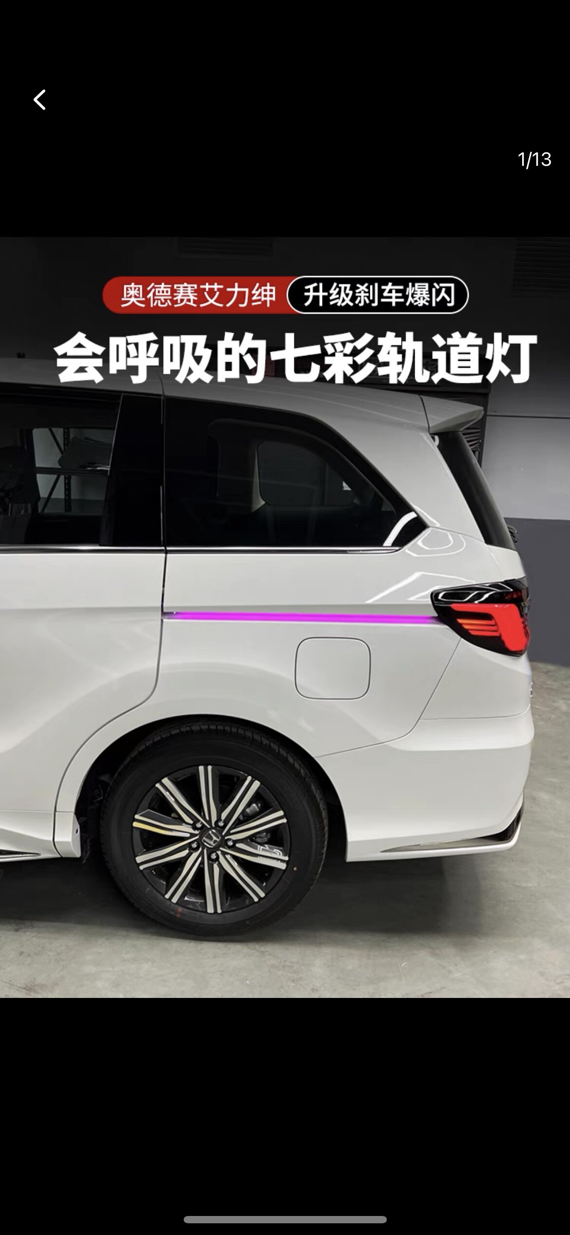 适用于15-24款奥德赛轨道灯汽车氛围灯/装饰灯/