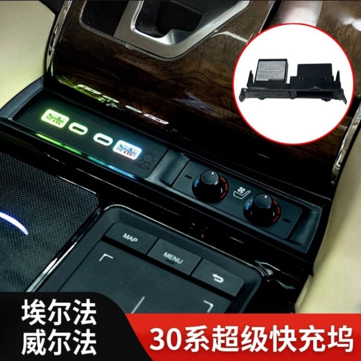 适用埃尔法40系30系拓展坞车载充电器点烟器改装快充坞扩展USB