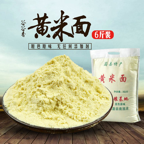 张家口蔚县黄米面坝上谷谷香