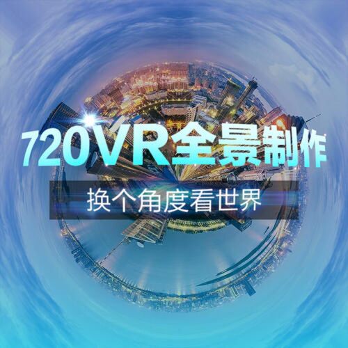720云蛙色酷雷曼VR全景网站