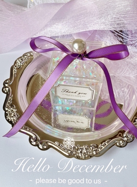 jixi原创透明结婚喜糖盒浪漫紫色糖盒ins风回礼生日精美礼盒小号