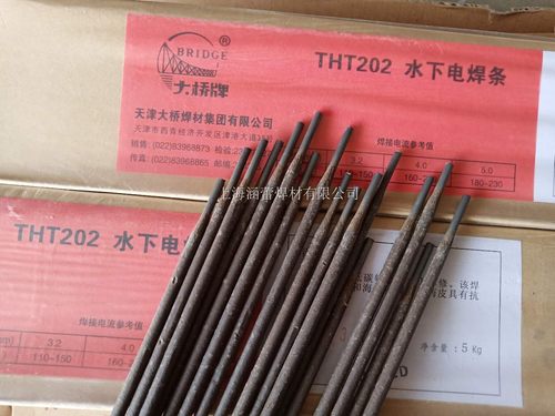 天津大桥tht202防水电焊条