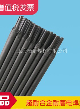D65碳化物耐磨堆焊焊条 D55耐磨合金焊条 TM65耐磨电焊条