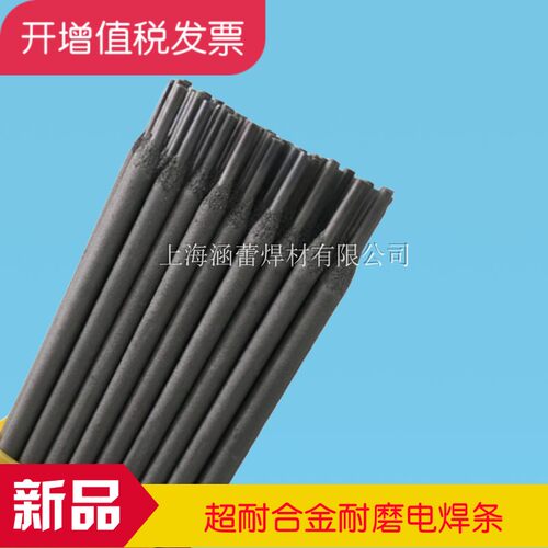 D65碳化物耐磨堆焊焊条 D55耐磨合金焊条 TM65耐磨电焊条