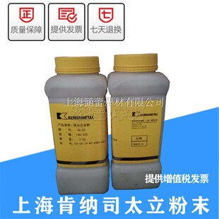 正品司太立Ni60/Ni60M/Ni62/Ni45镍基合金NiWC35碳化钨耐磨粉末