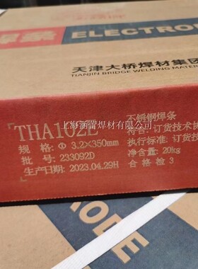 天津大桥THA102E不锈钢电焊条 A102 304不锈钢焊条2.5 3.2 4.0mm