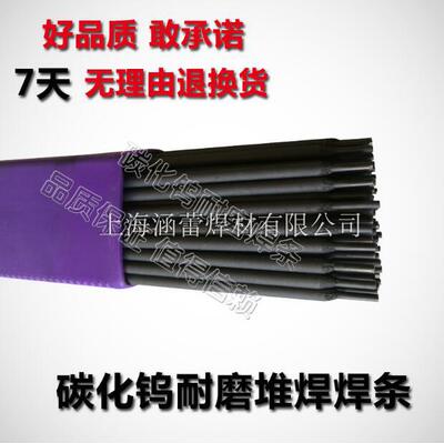 D256高锰钢D266/D276/D277/D517/D507/D707/D708堆焊耐磨合金焊条