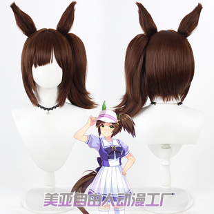 自由人 赛马娘Pretty Derby 艾尼斯风神cos假发Ines Fujin头皮