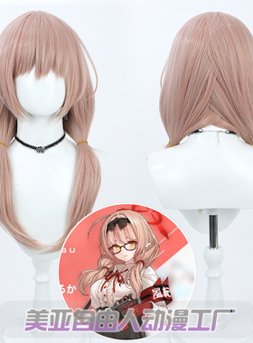 【自由人】蔚蓝档案 火宫千夏cos假发仿真头皮双辫子千夏(温泉)