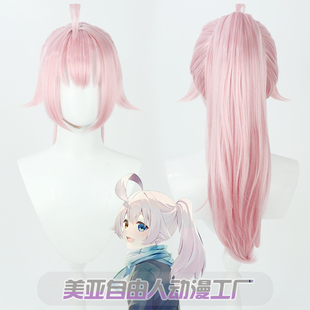 【自由人】蔚蓝档案 小鸟游星野cos假发高扎马尾款粉色仿真头皮